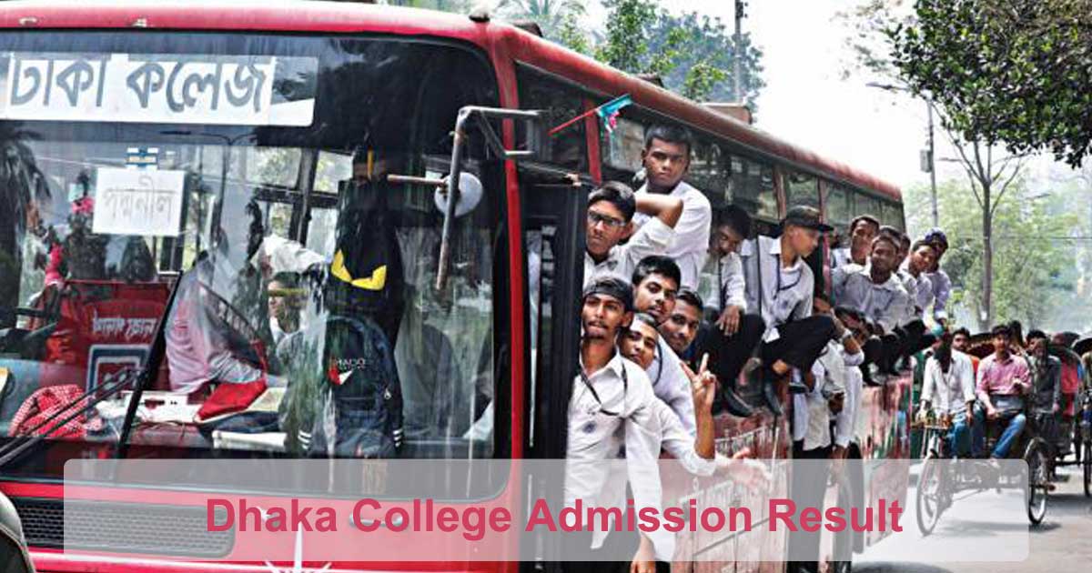 Dhaka College HSC Admission