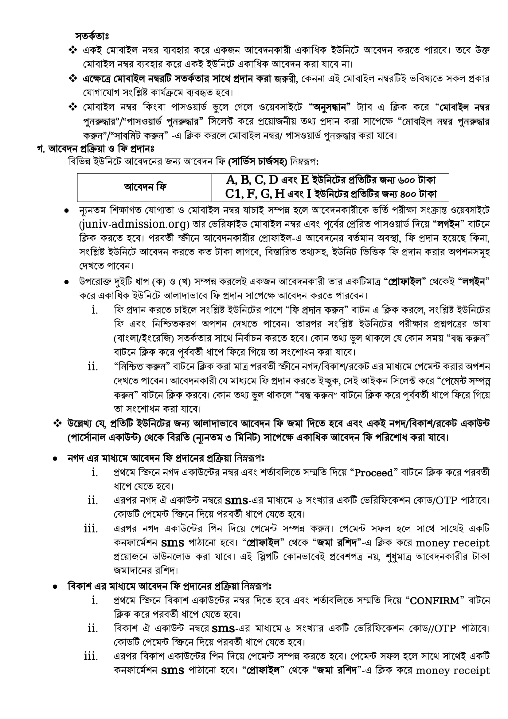 12484 4 Jahangirnagar University Admission Circular 2022 - All Unit Notice
