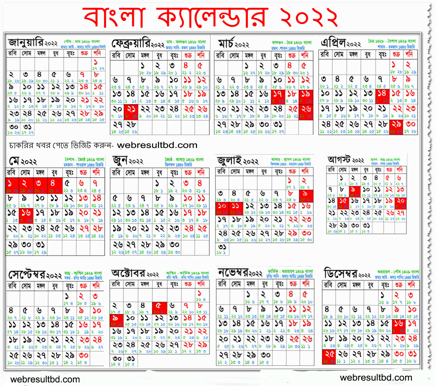 Bangla Calendar 2022 - বাংলা ক্যালেন্ডার ২০২২- বাংলা আজকের তারিখ ২০২২